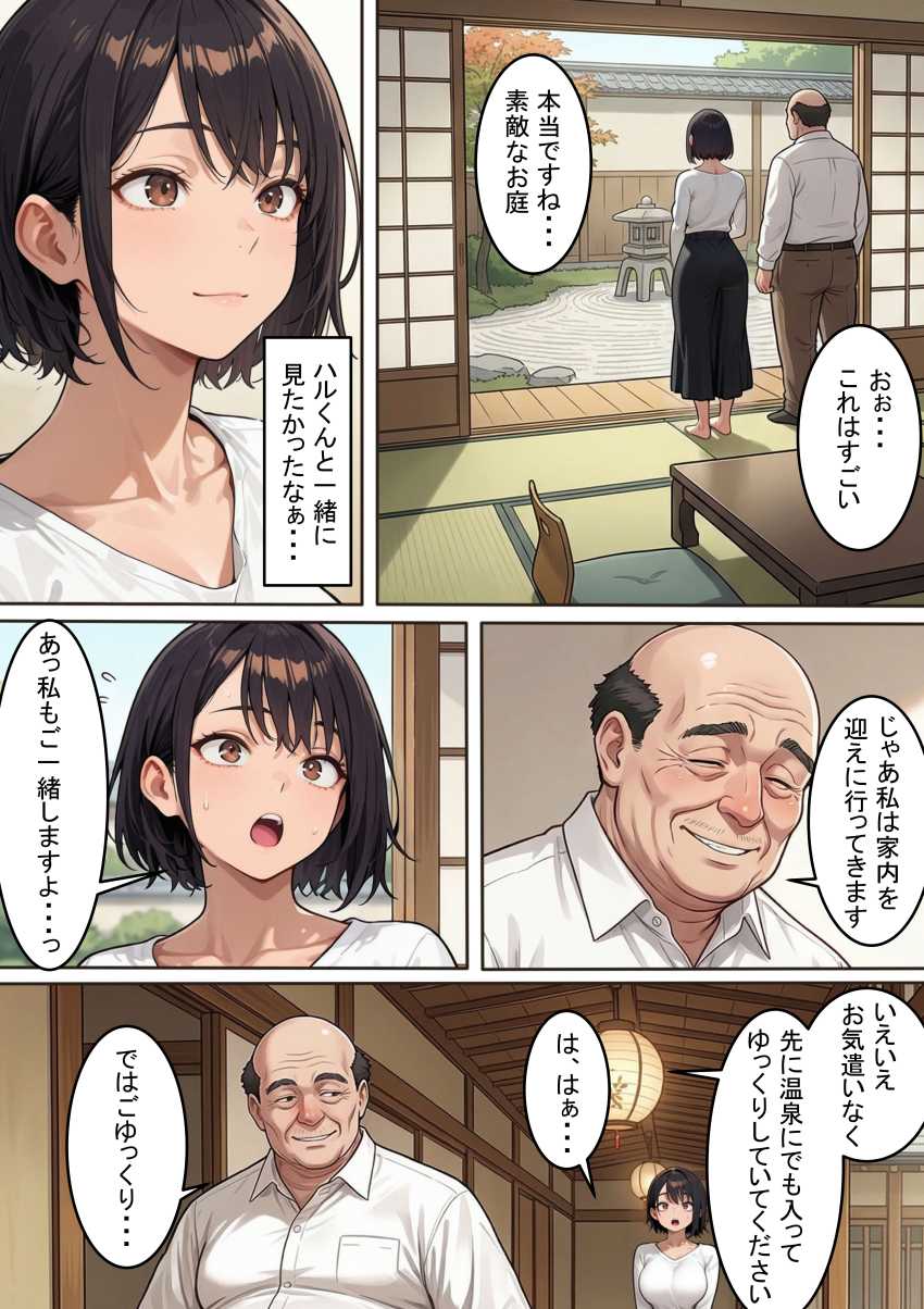 【エロ同人】人妻さん「ハル君のじゃ…ない…っ！？」愛する妻が知らない快楽を覚え壊されていく【愛する妻が壊された夜 ―そして最後に残った愛―】