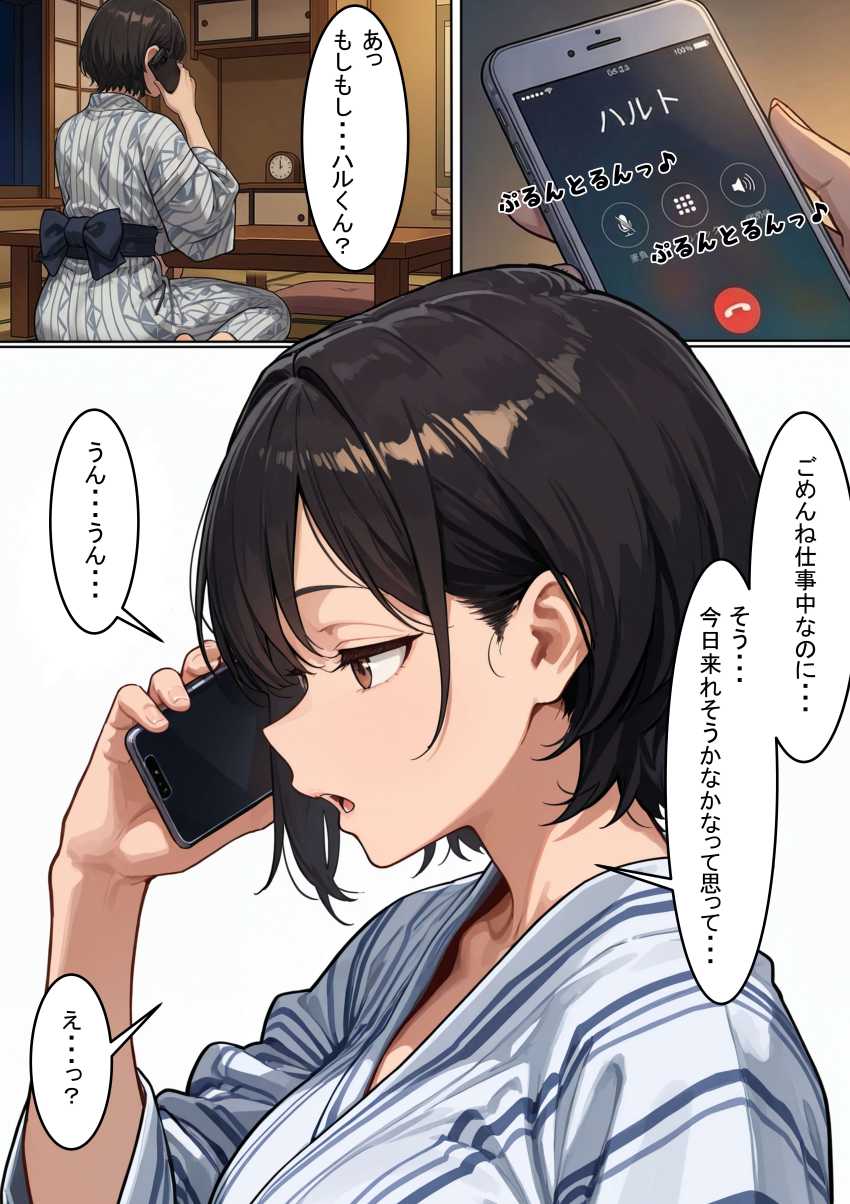 【エロ同人】人妻さん「ハル君のじゃ…ない…っ！？」愛する妻が知らない快楽を覚え壊されていく【愛する妻が壊された夜 ―そして最後に残った愛―】