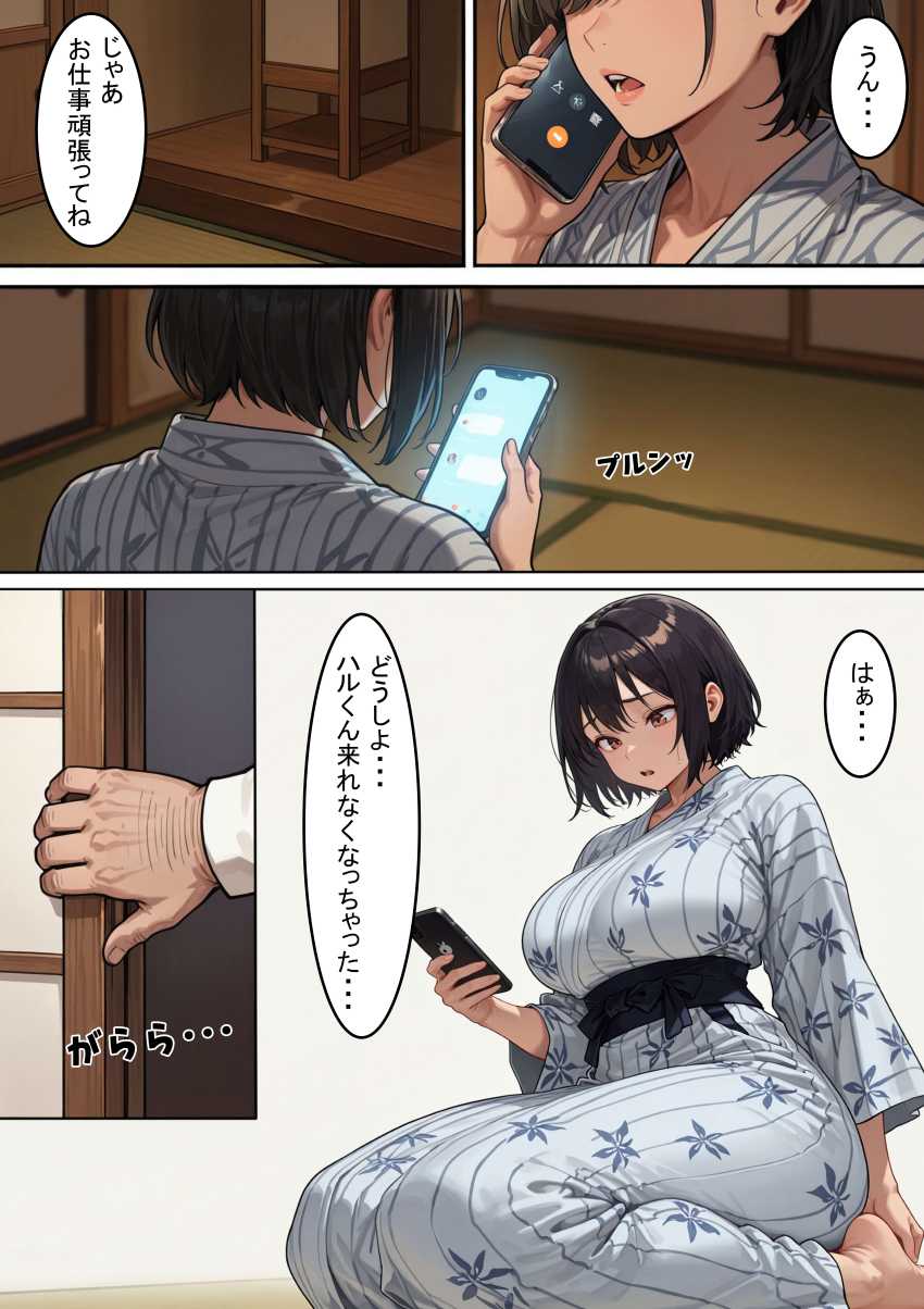 【エロ同人】人妻さん「ハル君のじゃ…ない…っ！？」愛する妻が知らない快楽を覚え壊されていく【愛する妻が壊された夜 ―そして最後に残った愛―】