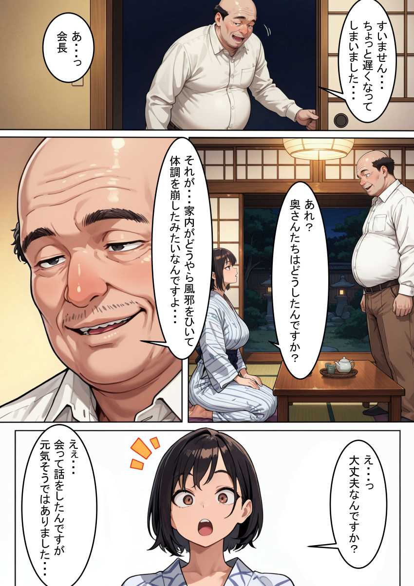 【エロ同人】人妻さん「ハル君のじゃ…ない…っ！？」愛する妻が知らない快楽を覚え壊されていく【愛する妻が壊された夜 ―そして最後に残った愛―】