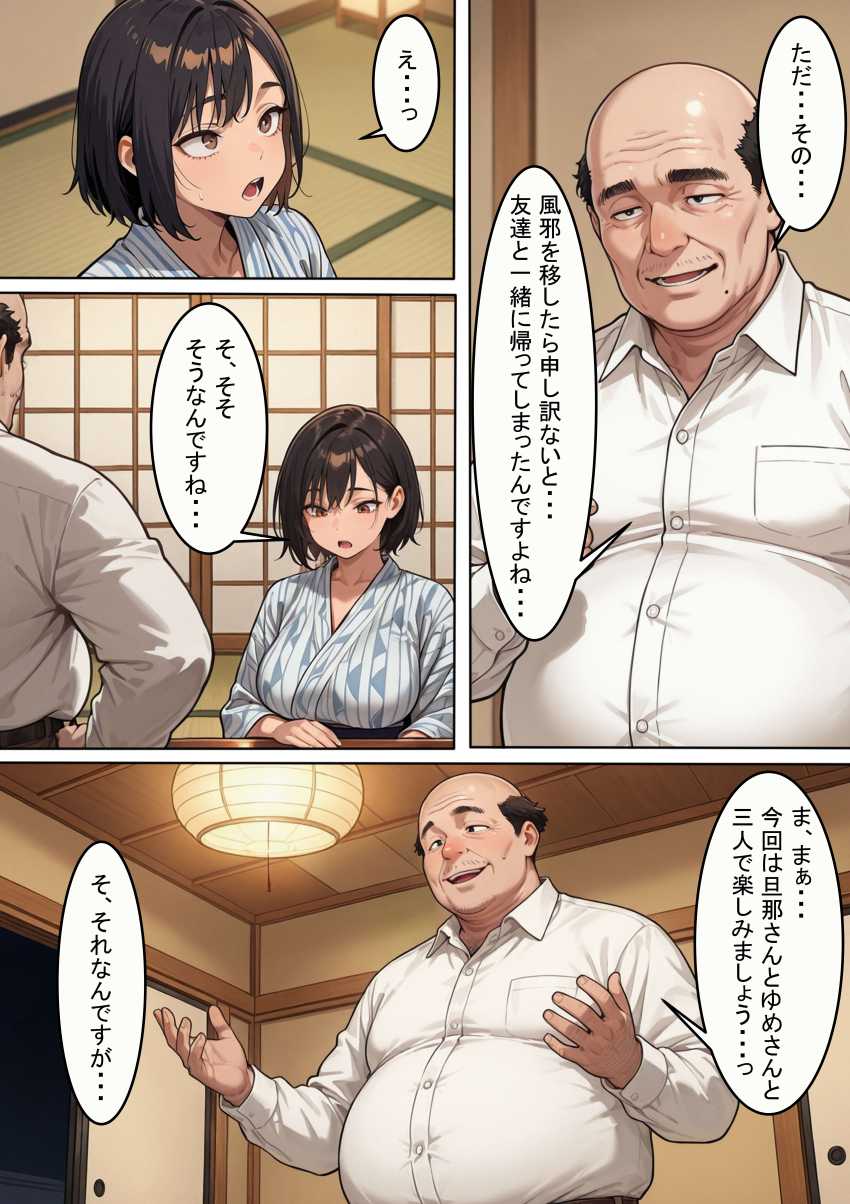 【エロ同人】人妻さん「ハル君のじゃ…ない…っ！？」愛する妻が知らない快楽を覚え壊されていく【愛する妻が壊された夜 ―そして最後に残った愛―】