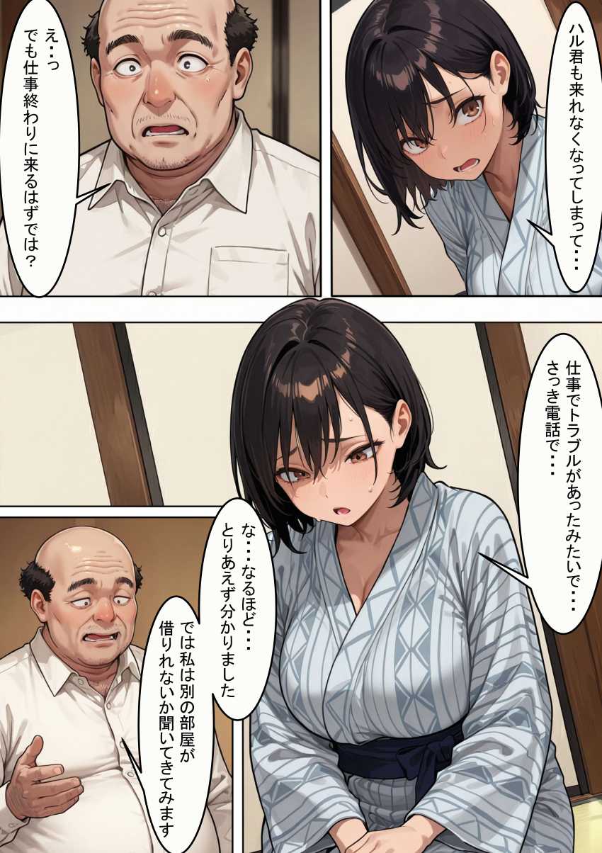 【エロ同人】人妻さん「ハル君のじゃ…ない…っ！？」愛する妻が知らない快楽を覚え壊されていく【愛する妻が壊された夜 ―そして最後に残った愛―】