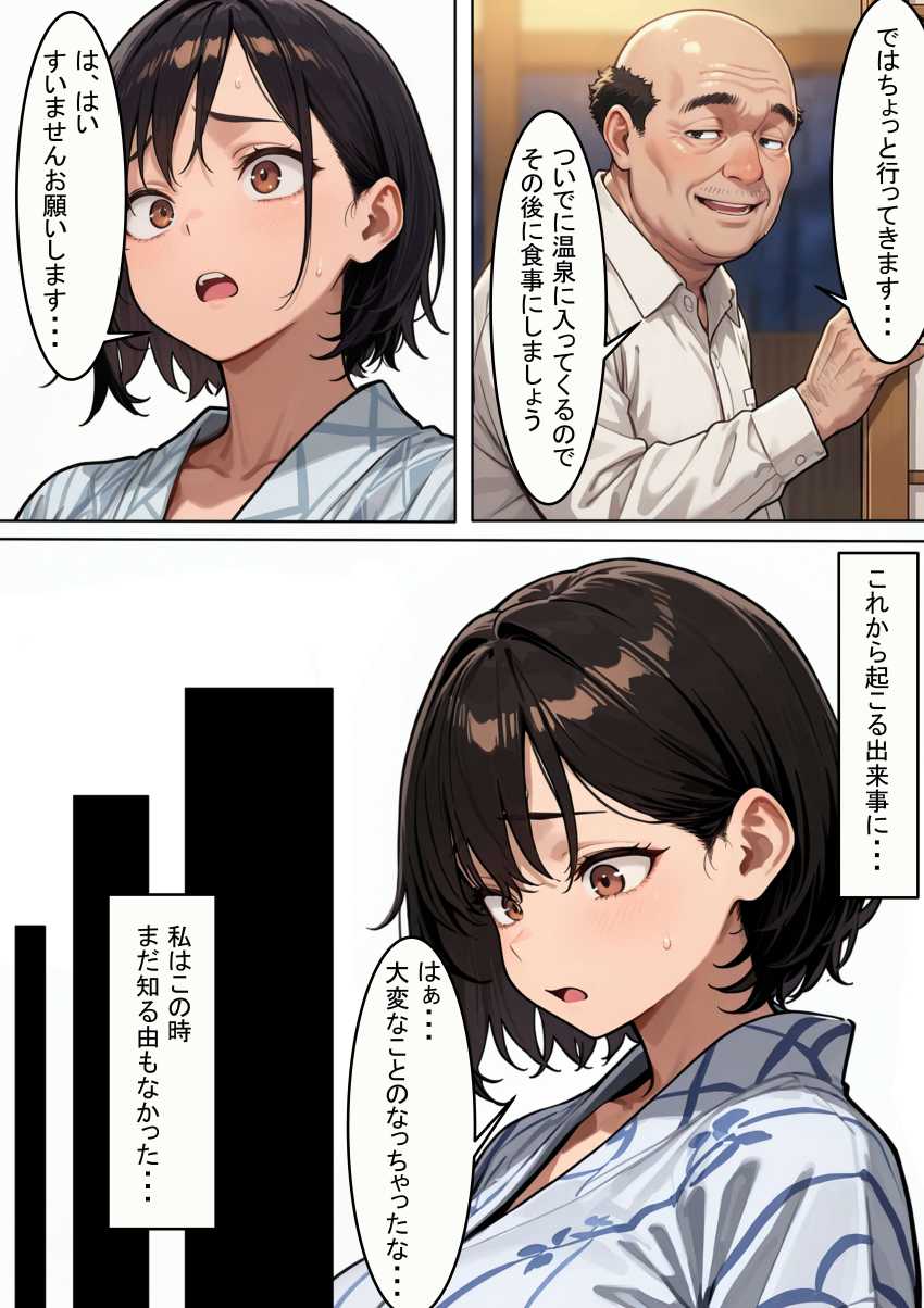 【エロ同人】人妻さん「ハル君のじゃ…ない…っ！？」愛する妻が知らない快楽を覚え壊されていく【愛する妻が壊された夜 ―そして最後に残った愛―】