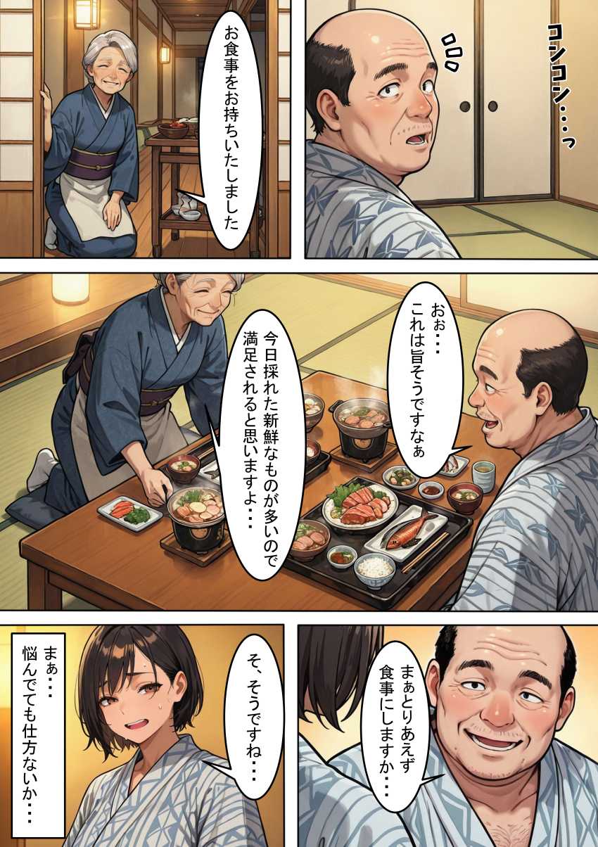 【エロ同人】人妻さん「ハル君のじゃ…ない…っ！？」愛する妻が知らない快楽を覚え壊されていく【愛する妻が壊された夜 ―そして最後に残った愛―】