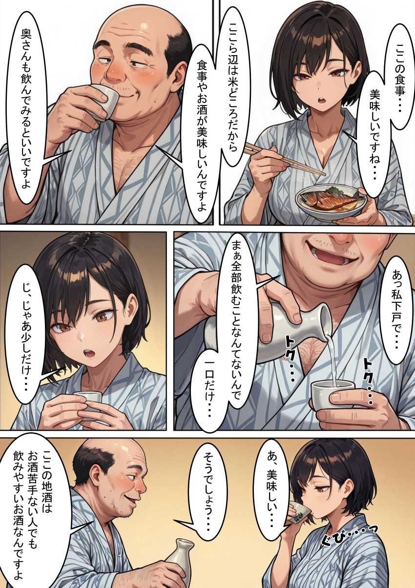 【エロ同人】人妻さん「ハル君のじゃ…ない…っ！？」愛する妻が知らない快楽を覚え壊されていく【愛する妻が壊された夜 ―そして最後に残った愛―】