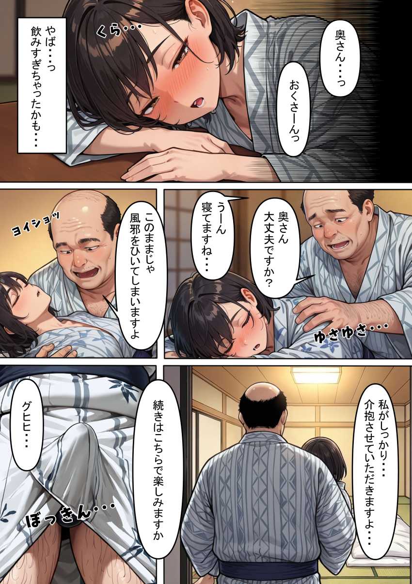 【エロ同人】人妻さん「ハル君のじゃ…ない…っ！？」愛する妻が知らない快楽を覚え壊されていく【愛する妻が壊された夜 ―そして最後に残った愛―】