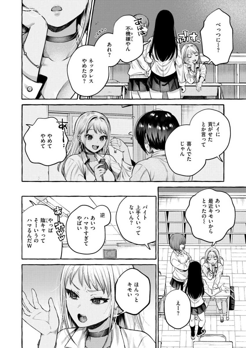 【エロ漫画】おじさん「そんなに待ちきれなかった？♥」親友から誘われパパ活を始める地味JKさん【堕ちる 後編】