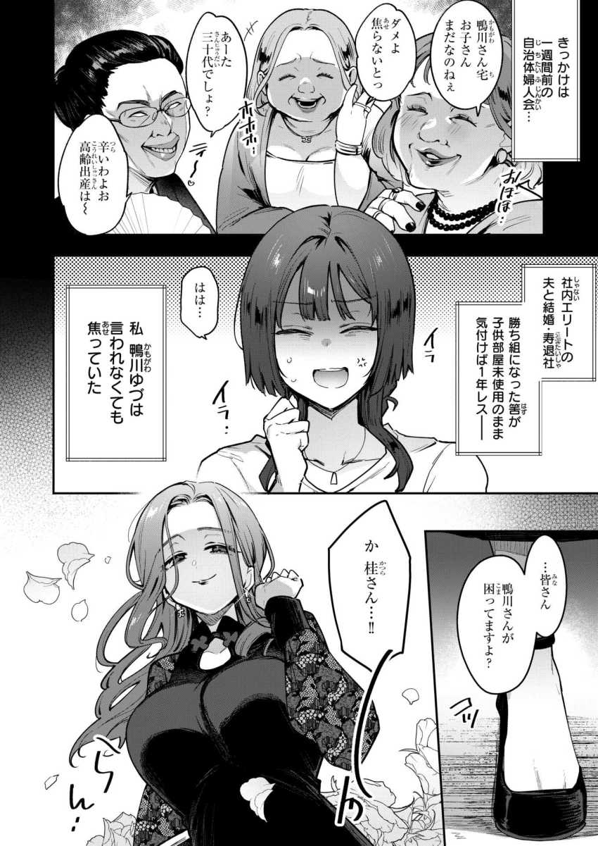 【エロ漫画】整体師さん「股関節がカタいですねぇ♥」セックスレスの人妻（34）VSスピリチュアルエロマッサージ師【人妻（34）がスピ系マッサージに堕ちるまで】