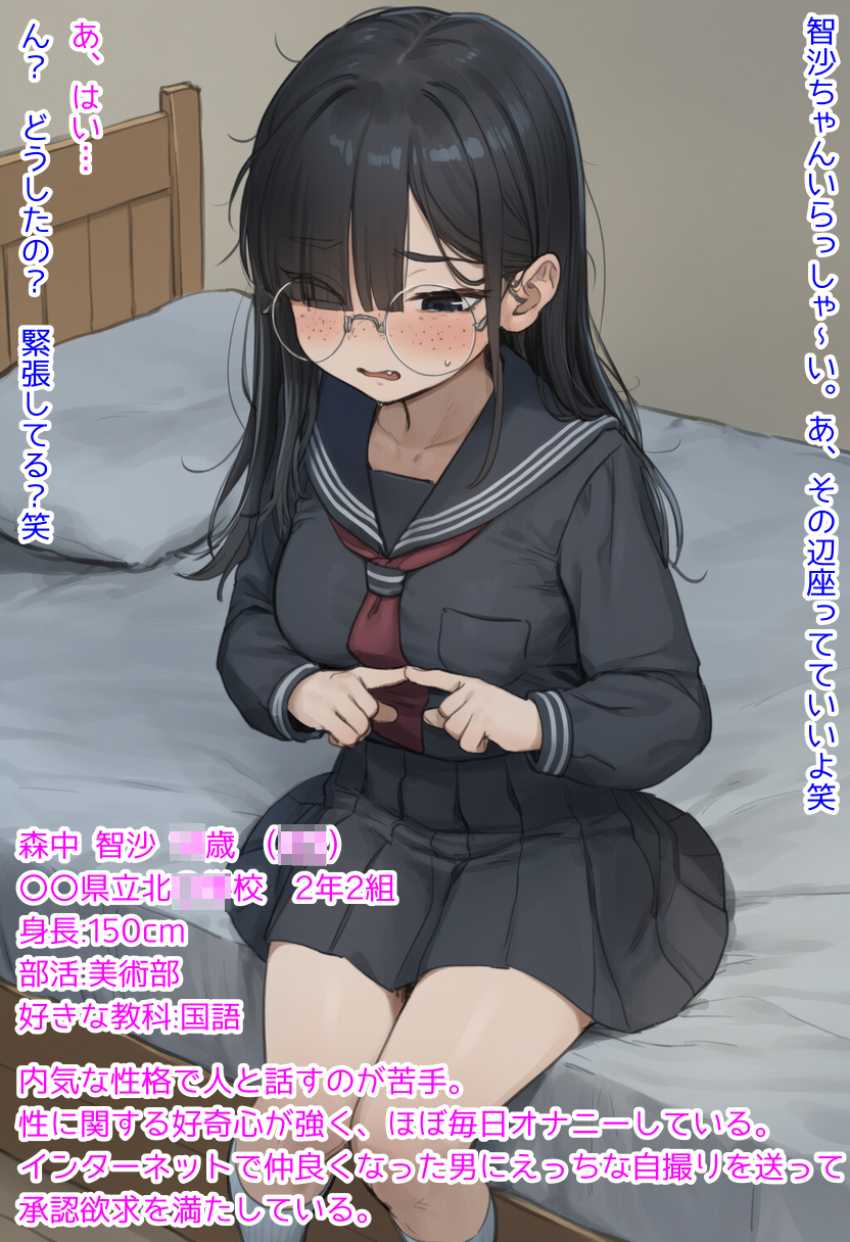 【画像】男さん「でっかいね～♥何カップあるの？」SNSで知り合った陰キャ女さんを連れ込んで部屋エッチ