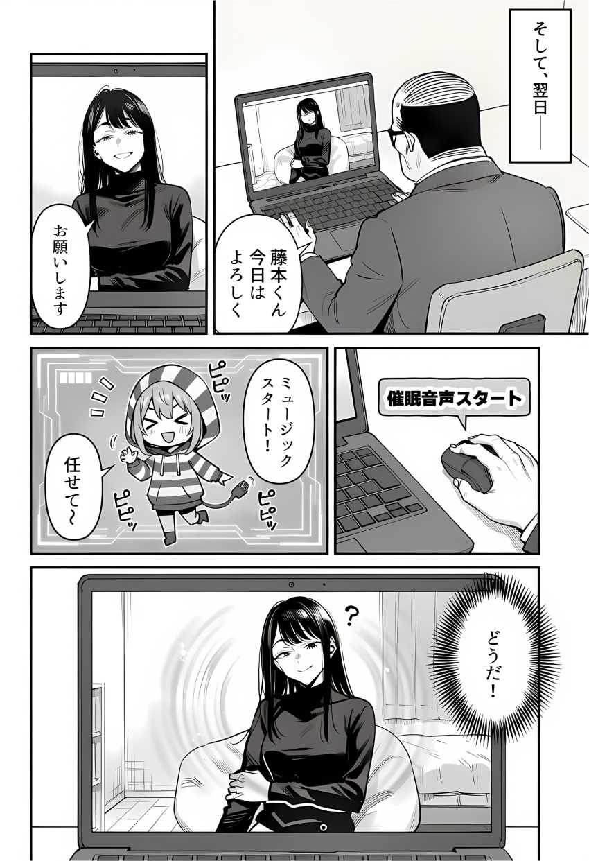 【エロ同人】女さん「メスのくせに生意気なんだよッ♥」AIの力を借り催眠アプリを作ったおっさん【23コ下のくせに説教してくる巨乳OLを洗脳アプリで肉便器にする話】