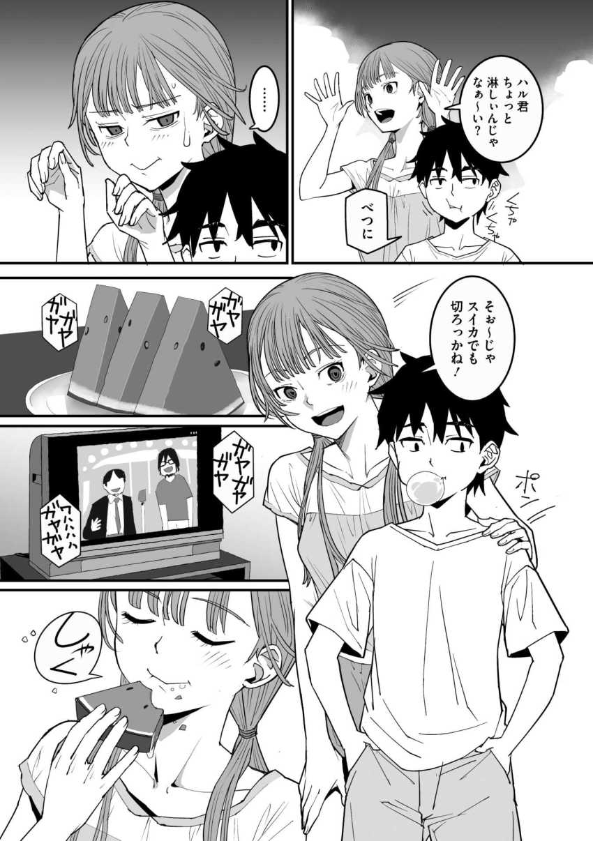 【エロ漫画】女さん「ダメッ！まだ出しちゃダメじゃッ！！」遊びに来た年下いとことおかしな雰囲気になって【スマキ・ニ・シズム】