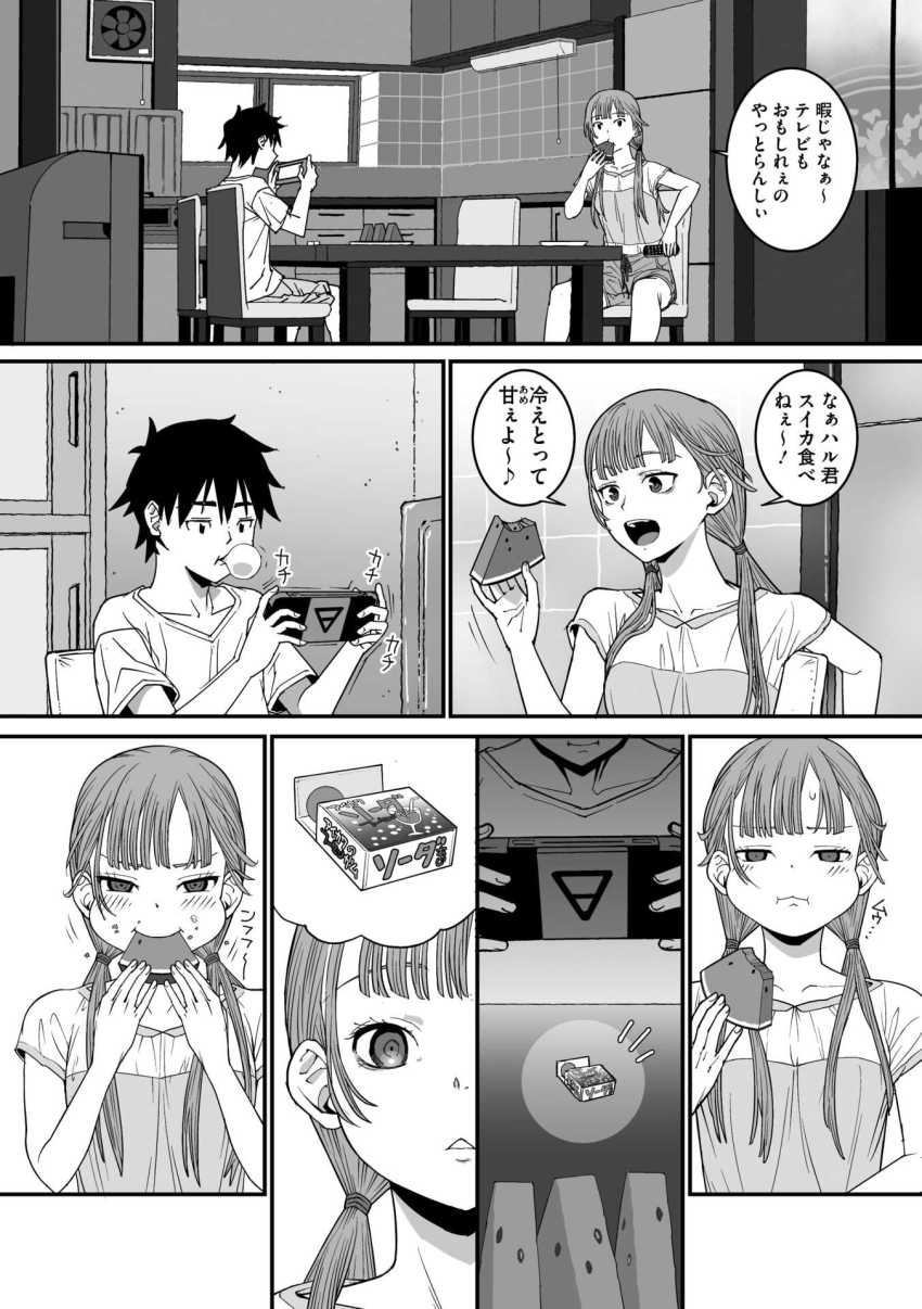 【エロ漫画】女さん「ダメッ！まだ出しちゃダメじゃッ！！」遊びに来た年下いとことおかしな雰囲気になって【スマキ・ニ・シズム】