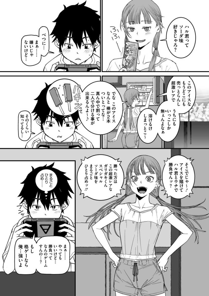 【エロ漫画】女さん「ダメッ！まだ出しちゃダメじゃッ！！」遊びに来た年下いとことおかしな雰囲気になって【スマキ・ニ・シズム】