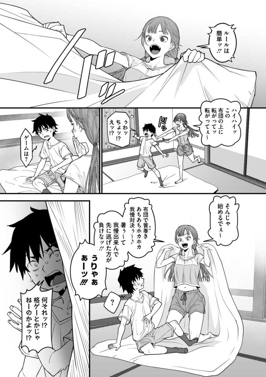 【エロ漫画】女さん「ダメッ！まだ出しちゃダメじゃッ！！」遊びに来た年下いとことおかしな雰囲気になって【スマキ・ニ・シズム】