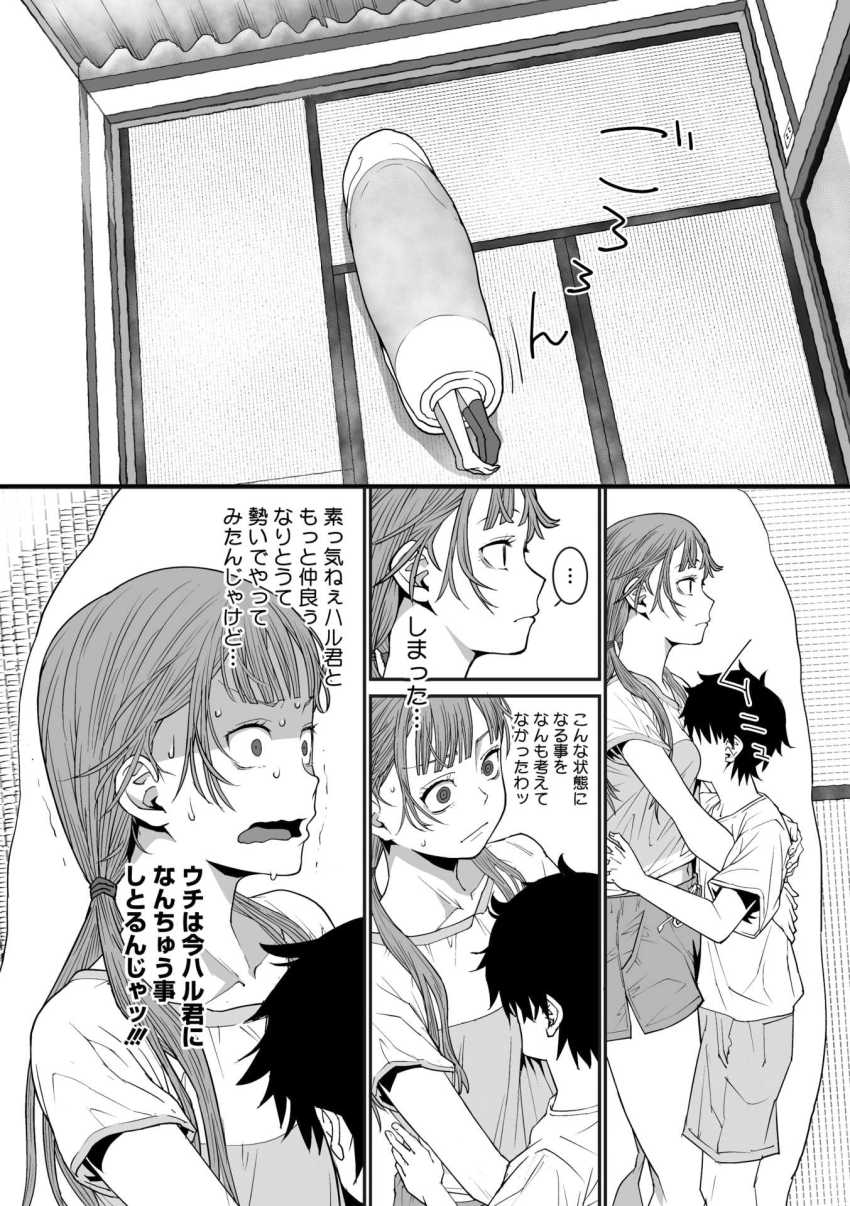 【エロ漫画】女さん「ダメッ！まだ出しちゃダメじゃッ！！」遊びに来た年下いとことおかしな雰囲気になって【スマキ・ニ・シズム】