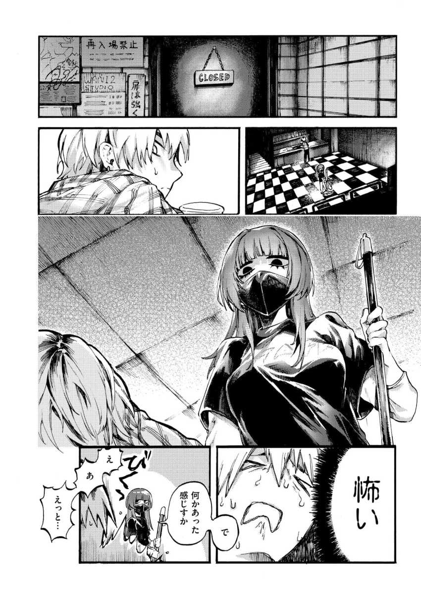 【エロ漫画】女さん「今晩だけ、彼女になりますよ…」モテないことに悩むバンドマンが箱のスタッフさんになんとかしてもらっちゃうｗ【アウトロ】