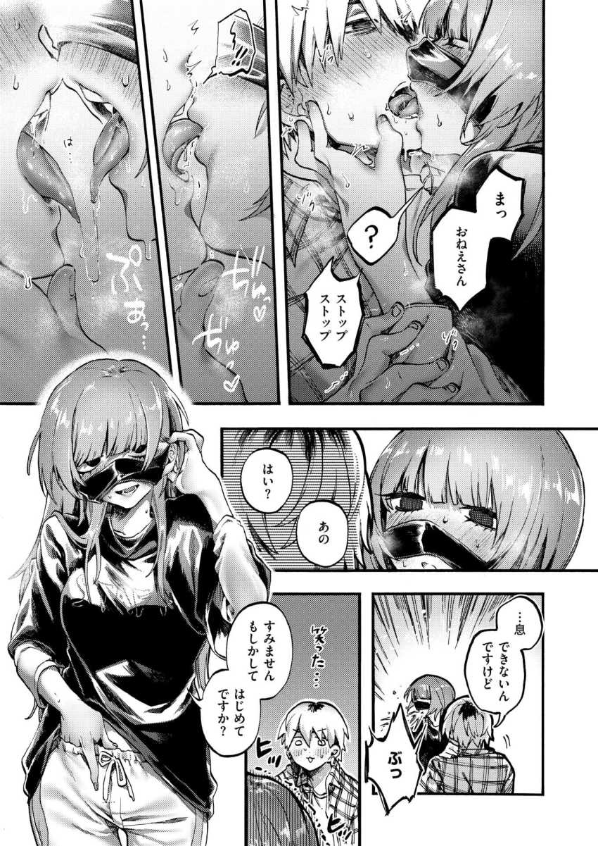 【エロ漫画】女さん「今晩だけ、彼女になりますよ…」モテないことに悩むバンドマンが箱のスタッフさんになんとかしてもらっちゃうｗ【アウトロ】