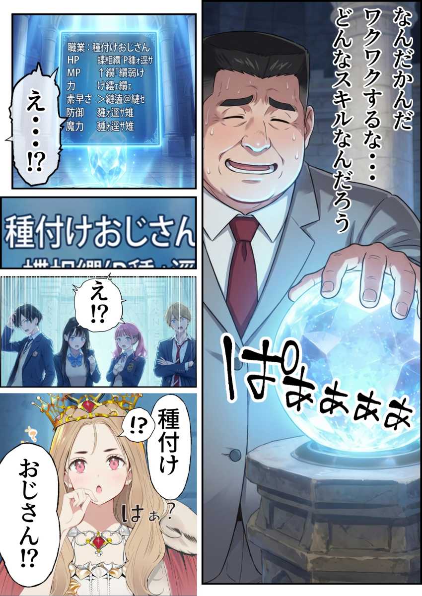 【エロ同人】おじさん「唇柔らけ～ｗ」追放された中年おじさんの職業はまさかの種付けおじさん【追放された種付けおじさん、辺境でハーレム悪徳領主になる】