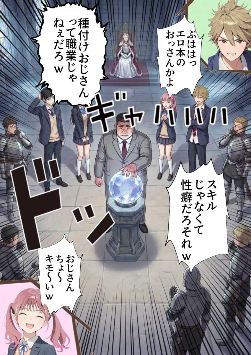 【エロ同人】おじさん「唇柔らけ～ｗ」追放された中年おじさんの職業はまさかの種付けおじさん【追放された種付けおじさん、辺境でハーレム悪徳領主になる】