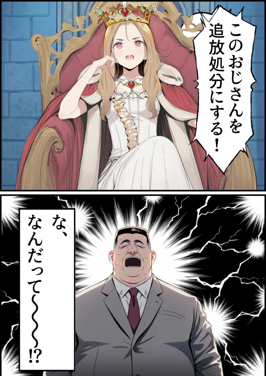 【エロ同人】おじさん「唇柔らけ～ｗ」追放された中年おじさんの職業はまさかの種付けおじさん【追放された種付けおじさん、辺境でハーレム悪徳領主になる】