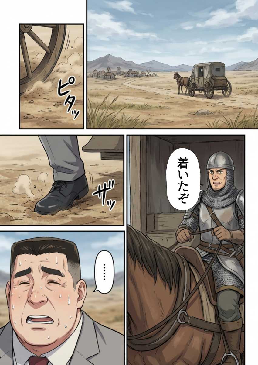 【エロ同人】おじさん「唇柔らけ～ｗ」追放された中年おじさんの職業はまさかの種付けおじさん【追放された種付けおじさん、辺境でハーレム悪徳領主になる】