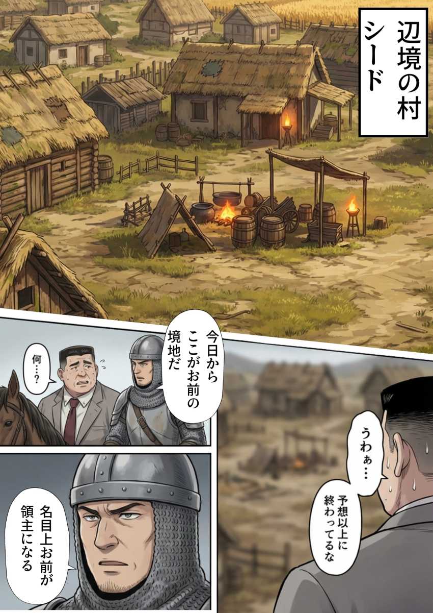 【エロ同人】おじさん「唇柔らけ～ｗ」追放された中年おじさんの職業はまさかの種付けおじさん【追放された種付けおじさん、辺境でハーレム悪徳領主になる】