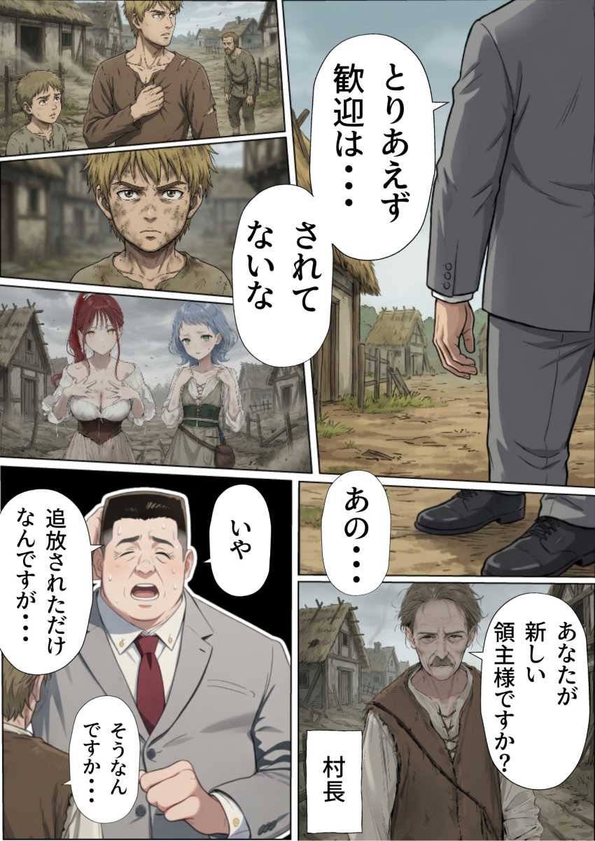 【エロ同人】おじさん「唇柔らけ～ｗ」追放された中年おじさんの職業はまさかの種付けおじさん【追放された種付けおじさん、辺境でハーレム悪徳領主になる】