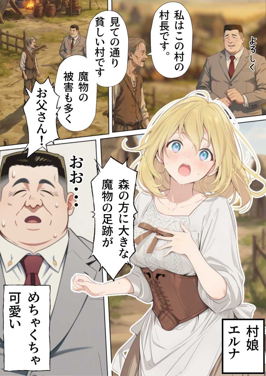 【エロ同人】おじさん「唇柔らけ～ｗ」追放された中年おじさんの職業はまさかの種付けおじさん【追放された種付けおじさん、辺境でハーレム悪徳領主になる】