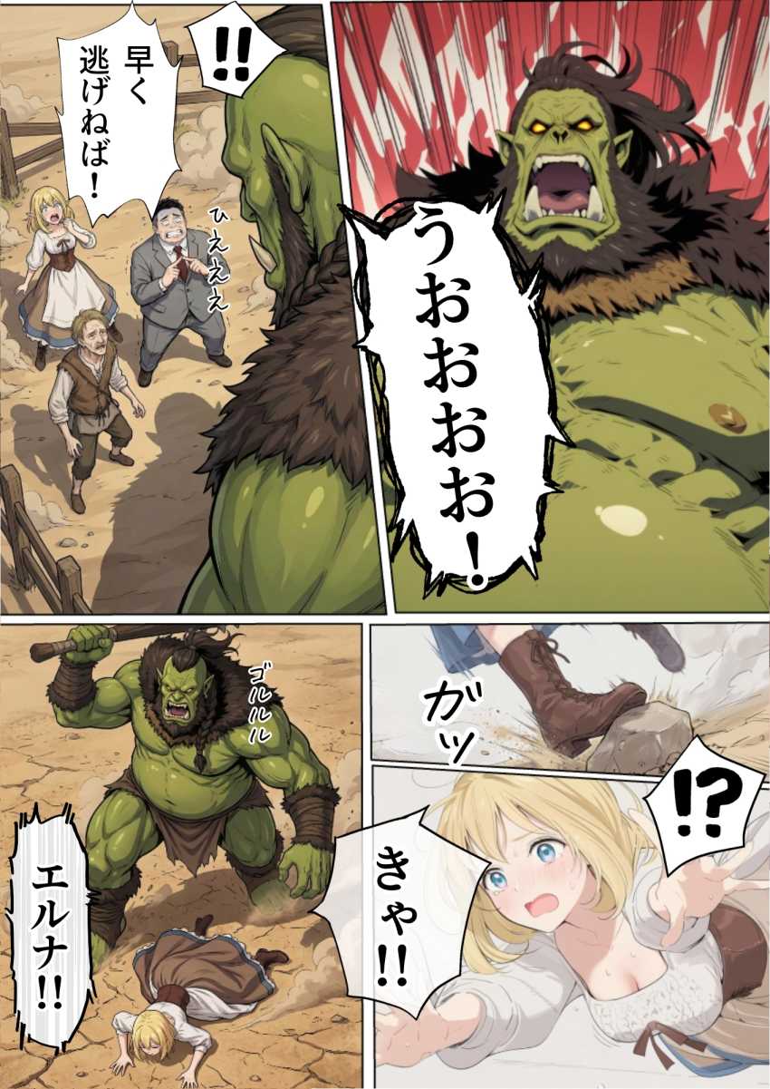 【エロ同人】おじさん「唇柔らけ～ｗ」追放された中年おじさんの職業はまさかの種付けおじさん【追放された種付けおじさん、辺境でハーレム悪徳領主になる】