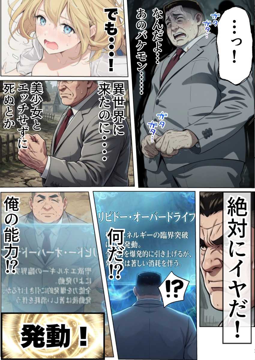 【エロ同人】おじさん「唇柔らけ～ｗ」追放された中年おじさんの職業はまさかの種付けおじさん【追放された種付けおじさん、辺境でハーレム悪徳領主になる】