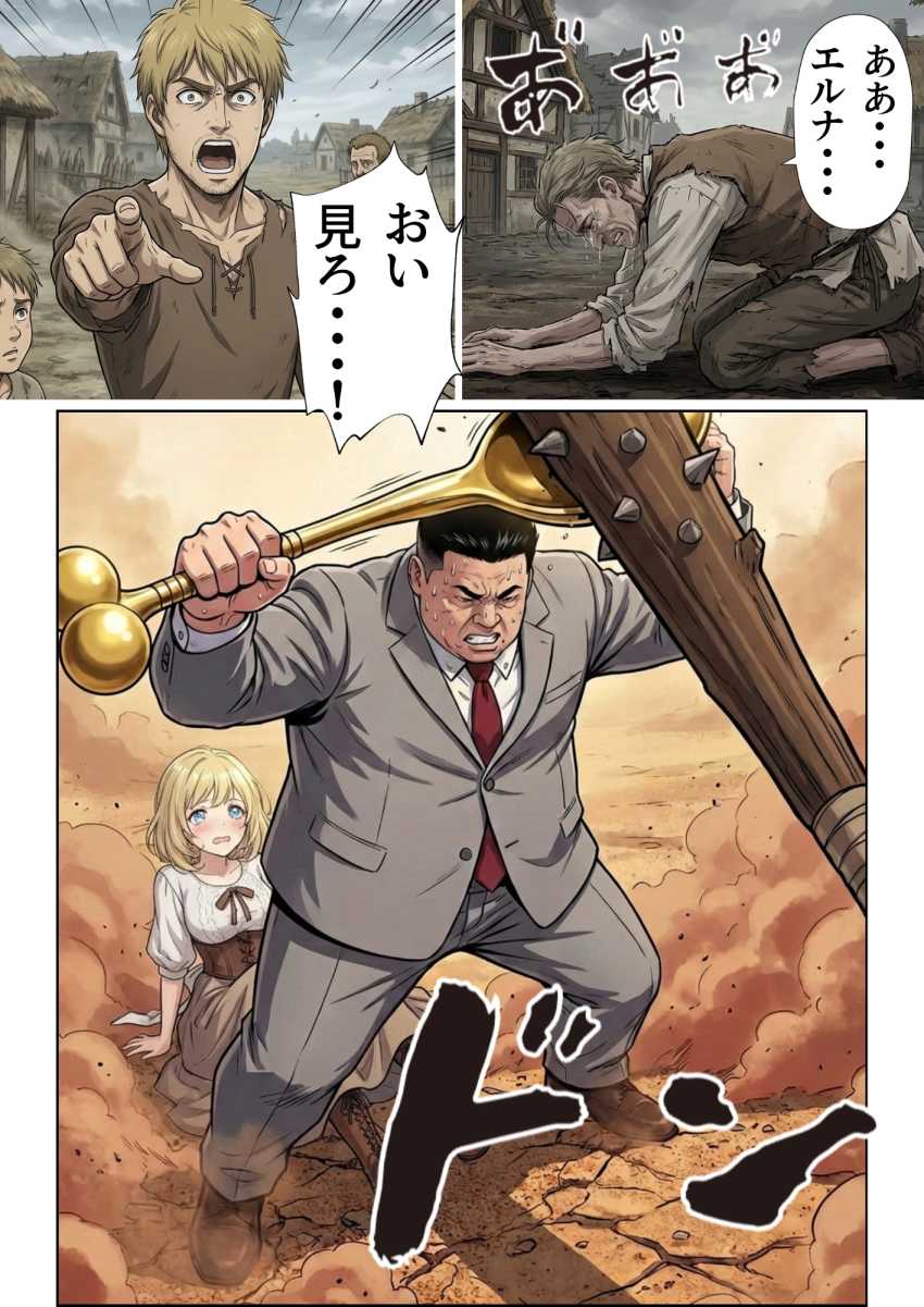 【エロ同人】おじさん「唇柔らけ～ｗ」追放された中年おじさんの職業はまさかの種付けおじさん【追放された種付けおじさん、辺境でハーレム悪徳領主になる】