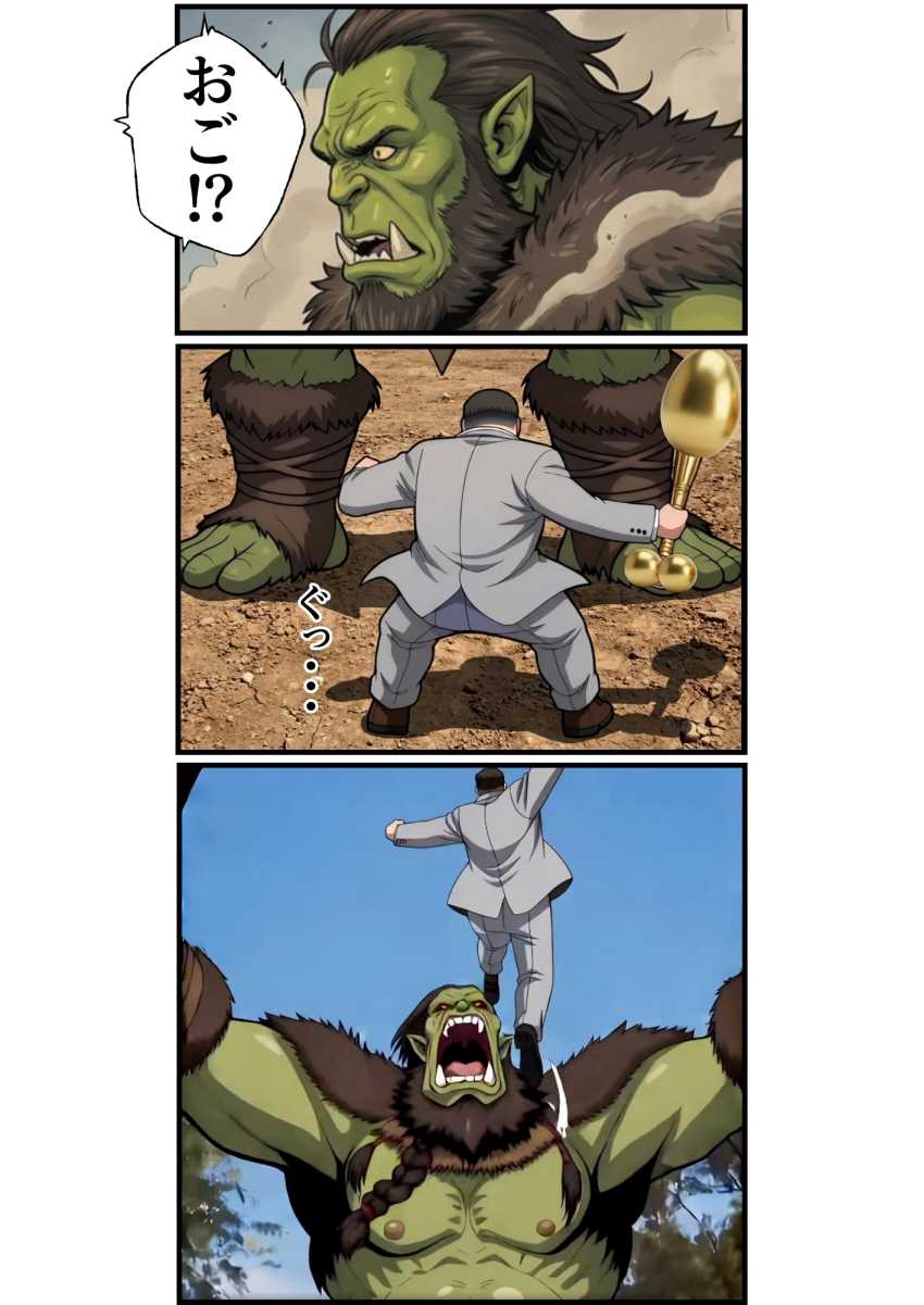 【エロ同人】おじさん「唇柔らけ～ｗ」追放された中年おじさんの職業はまさかの種付けおじさん【追放された種付けおじさん、辺境でハーレム悪徳領主になる】