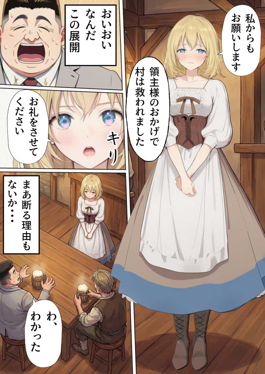 【エロ同人】おじさん「唇柔らけ～ｗ」追放された中年おじさんの職業はまさかの種付けおじさん【追放された種付けおじさん、辺境でハーレム悪徳領主になる】