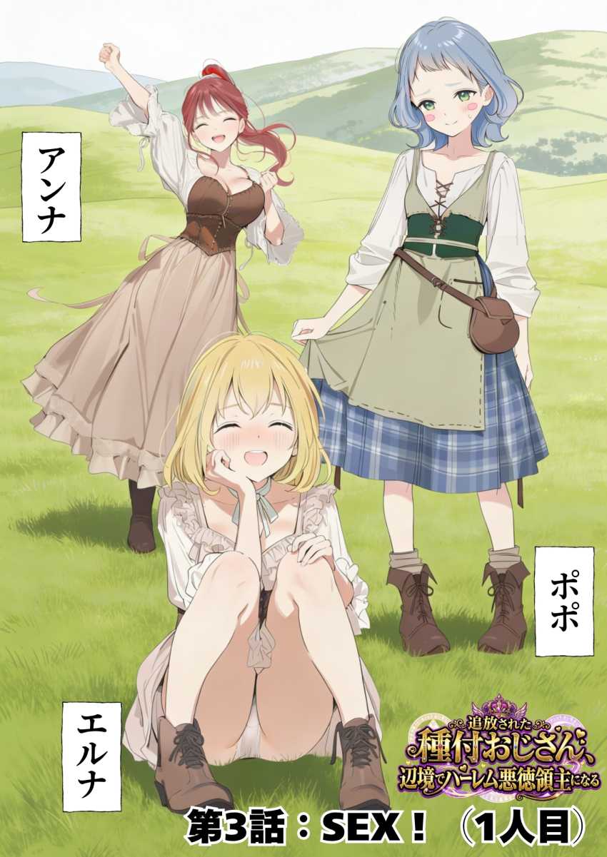 【エロ同人】おじさん「唇柔らけ～ｗ」追放された中年おじさんの職業はまさかの種付けおじさん【追放された種付けおじさん、辺境でハーレム悪徳領主になる】