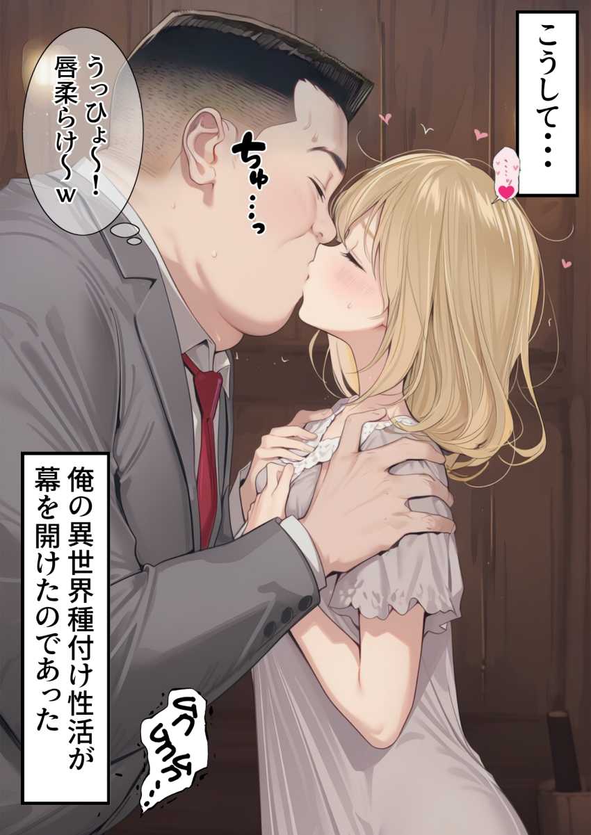 【エロ同人】おじさん「唇柔らけ～ｗ」追放された中年おじさんの職業はまさかの種付けおじさん【追放された種付けおじさん、辺境でハーレム悪徳領主になる】