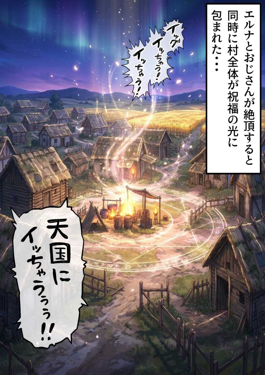 【エロ同人】おじさん「唇柔らけ～ｗ」追放された中年おじさんの職業はまさかの種付けおじさん【追放された種付けおじさん、辺境でハーレム悪徳領主になる】