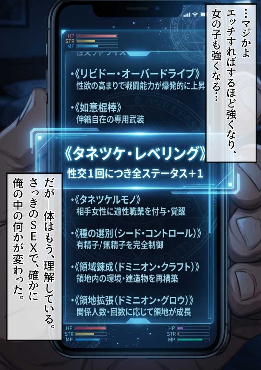 【エロ同人】おじさん「唇柔らけ～ｗ」追放された中年おじさんの職業はまさかの種付けおじさん【追放された種付けおじさん、辺境でハーレム悪徳領主になる】