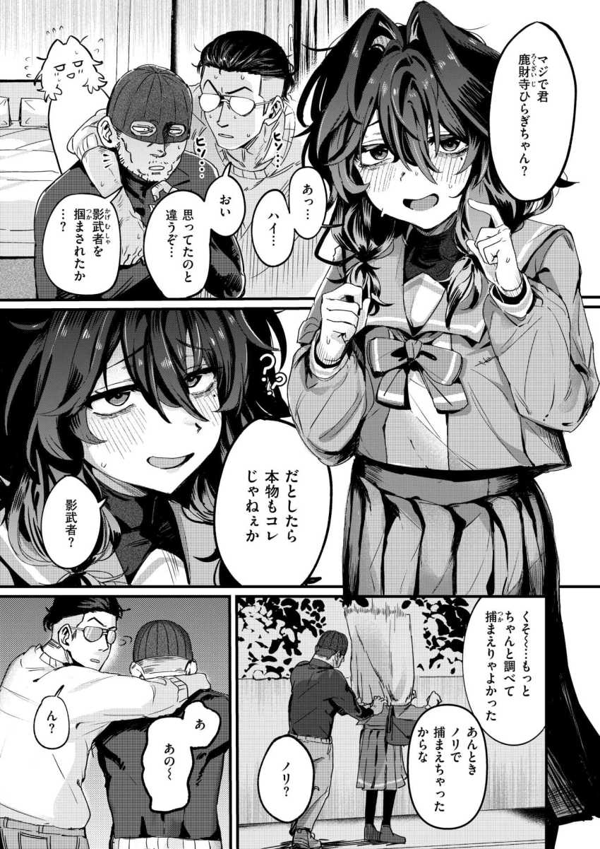 【エロ漫画】男さん「とんだドスケベお嬢様だぜ♥」お嬢様を誘拐したけどなんか違う…【お淑やかというには陰キャすぎる】
