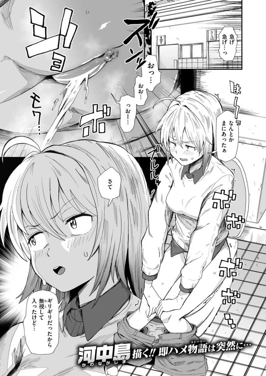 【エロ漫画】女さん「ほぎっ！むりっ！じぬ！じぬぅ！またイグ！すぐイグ！ふぉ…お”お”お”！」出会って5秒の女さんにチ●ポだしてみた【公衆トイレとディルドと変態と私】