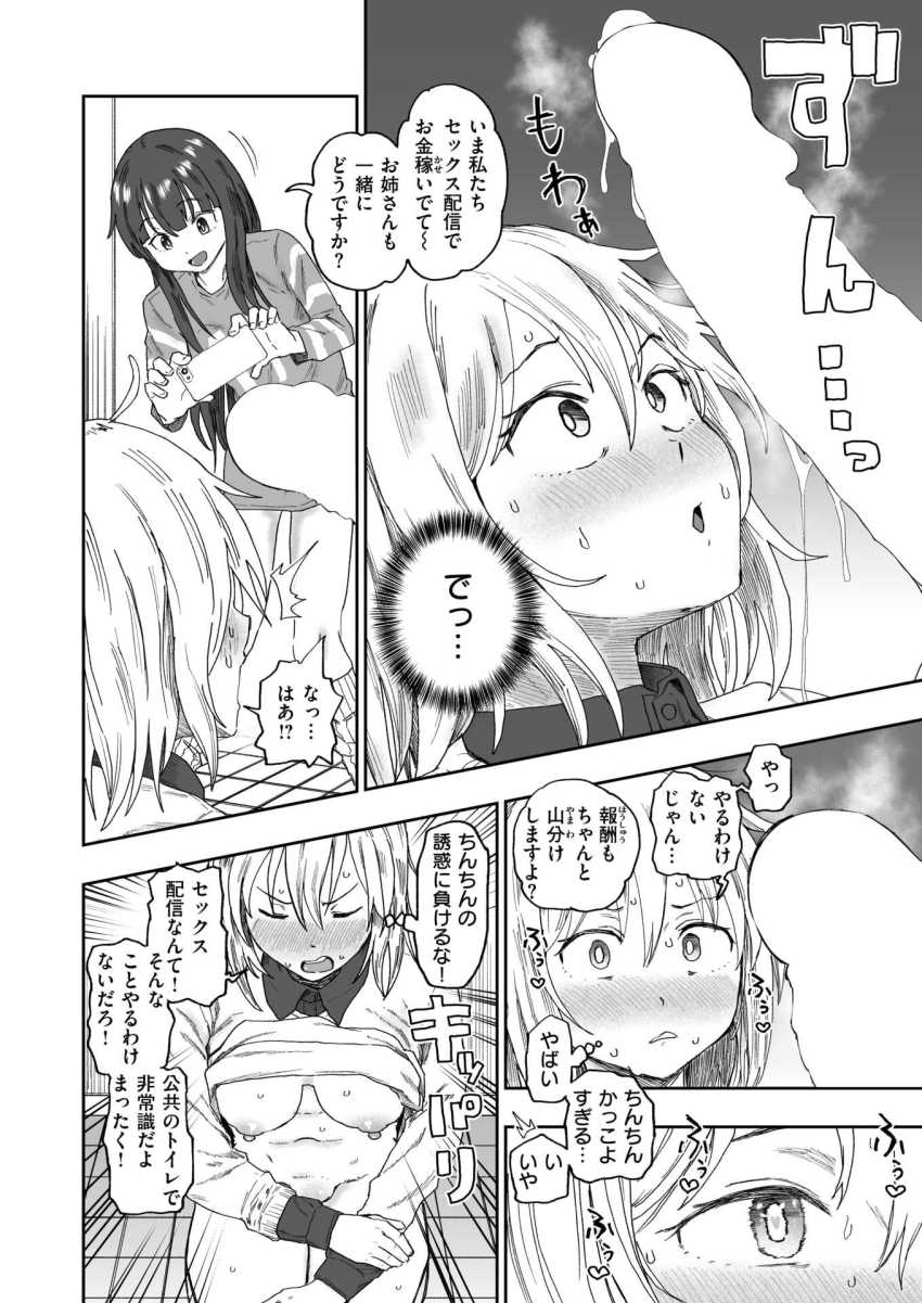 【エロ漫画】女さん「ほぎっ！むりっ！じぬ！じぬぅ！またイグ！すぐイグ！ふぉ…お”お”お”！」出会って5秒の女さんにチ●ポだしてみた【公衆トイレとディルドと変態と私】