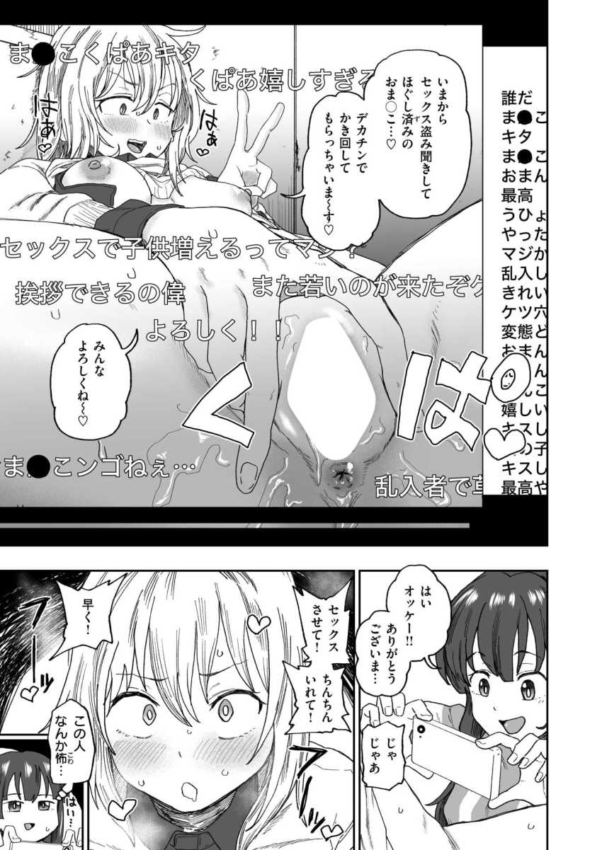 【エロ漫画】女さん「ほぎっ！むりっ！じぬ！じぬぅ！またイグ！すぐイグ！ふぉ…お”お”お”！」出会って5秒の女さんにチ●ポだしてみた【公衆トイレとディルドと変態と私】