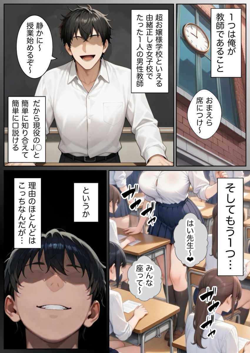 【エロ同人】男さん「もっと喉奥まで使ってシゴけ♥」勃起できない世界に迷い込んだ男さん無双してしまう【俺しか勃起できない世界】