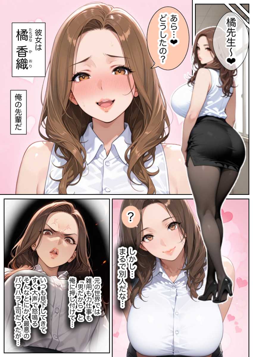 【エロ同人】男さん「もっと喉奥まで使ってシゴけ♥」勃起できない世界に迷い込んだ男さん無双してしまう【俺しか勃起できない世界】