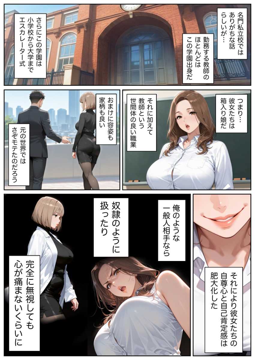 【エロ同人】男さん「もっと喉奥まで使ってシゴけ♥」勃起できない世界に迷い込んだ男さん無双してしまう【俺しか勃起できない世界】