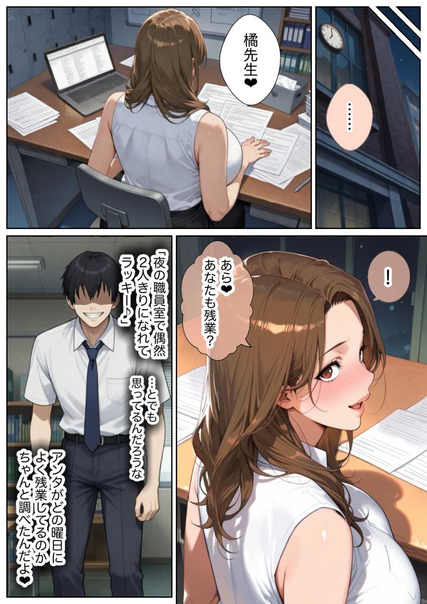 【エロ同人】男さん「もっと喉奥まで使ってシゴけ♥」勃起できない世界に迷い込んだ男さん無双してしまう【俺しか勃起できない世界】