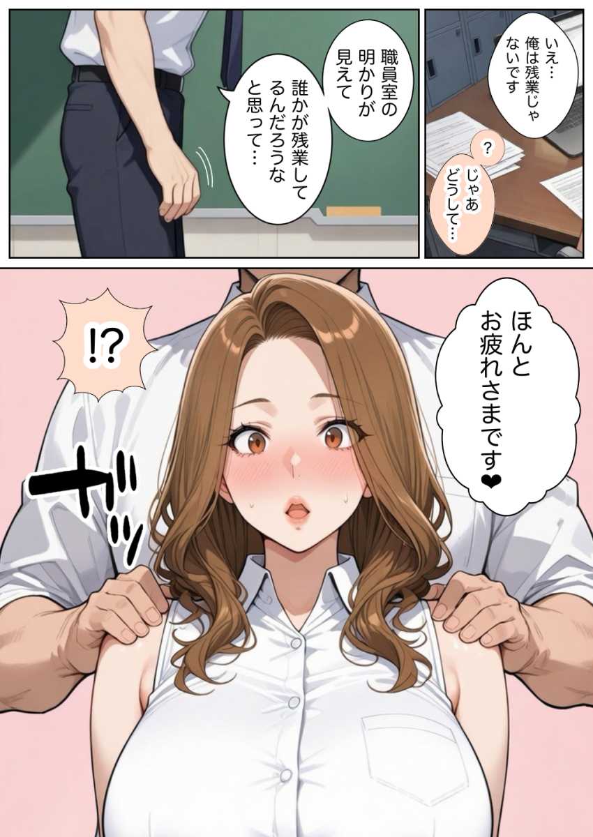 【エロ同人】男さん「もっと喉奥まで使ってシゴけ♥」勃起できない世界に迷い込んだ男さん無双してしまう【俺しか勃起できない世界】