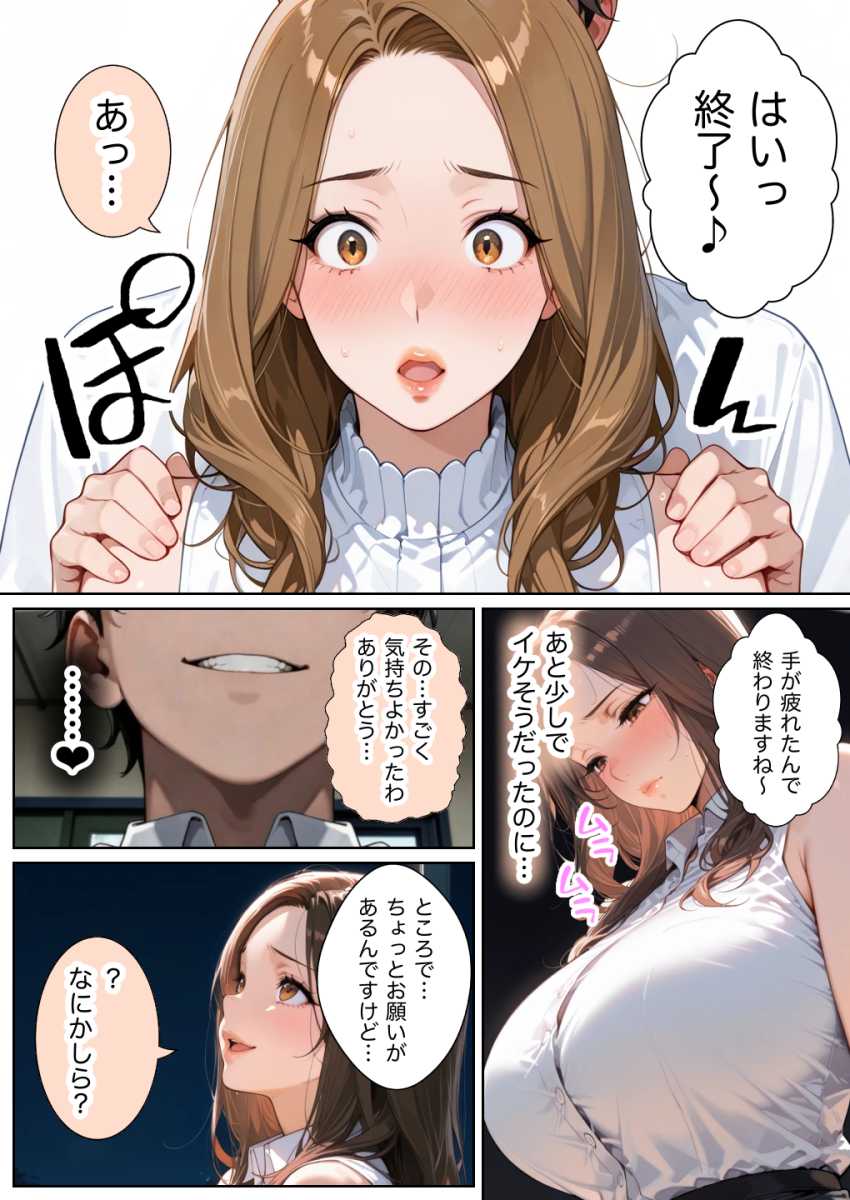 【エロ同人】男さん「もっと喉奥まで使ってシゴけ♥」勃起できない世界に迷い込んだ男さん無双してしまう【俺しか勃起できない世界】