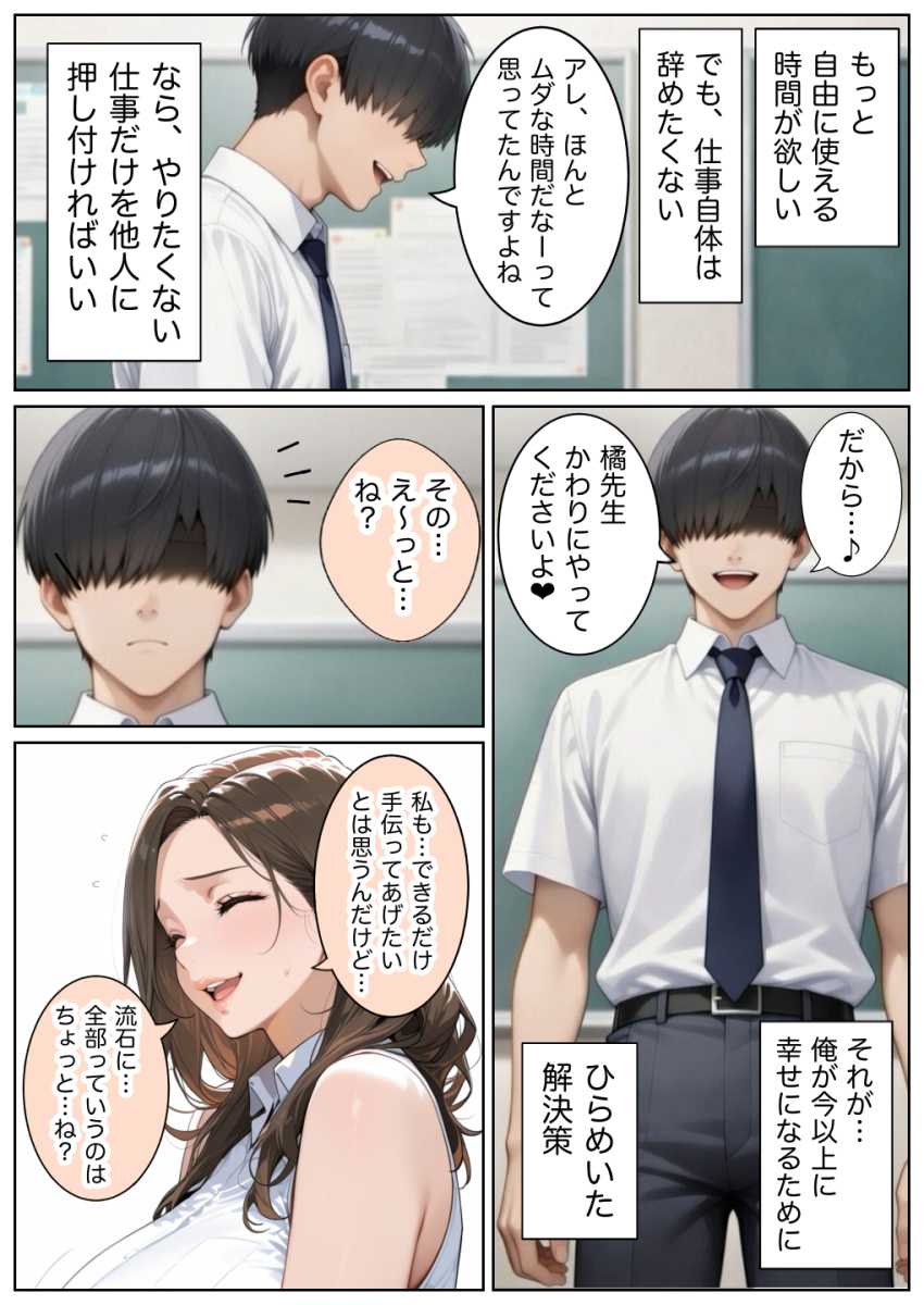 【エロ同人】男さん「もっと喉奥まで使ってシゴけ♥」勃起できない世界に迷い込んだ男さん無双してしまう【俺しか勃起できない世界】