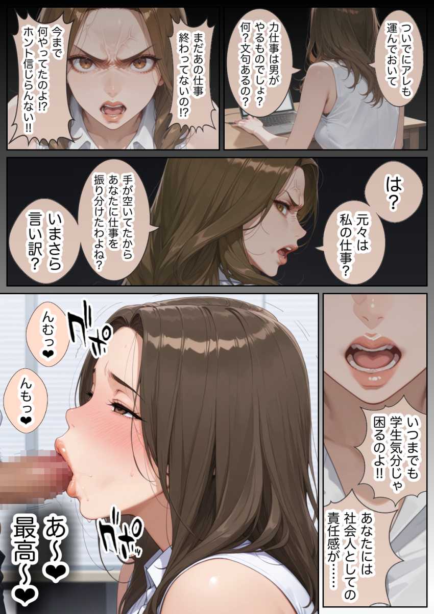 【エロ同人】男さん「もっと喉奥まで使ってシゴけ♥」勃起できない世界に迷い込んだ男さん無双してしまう【俺しか勃起できない世界】