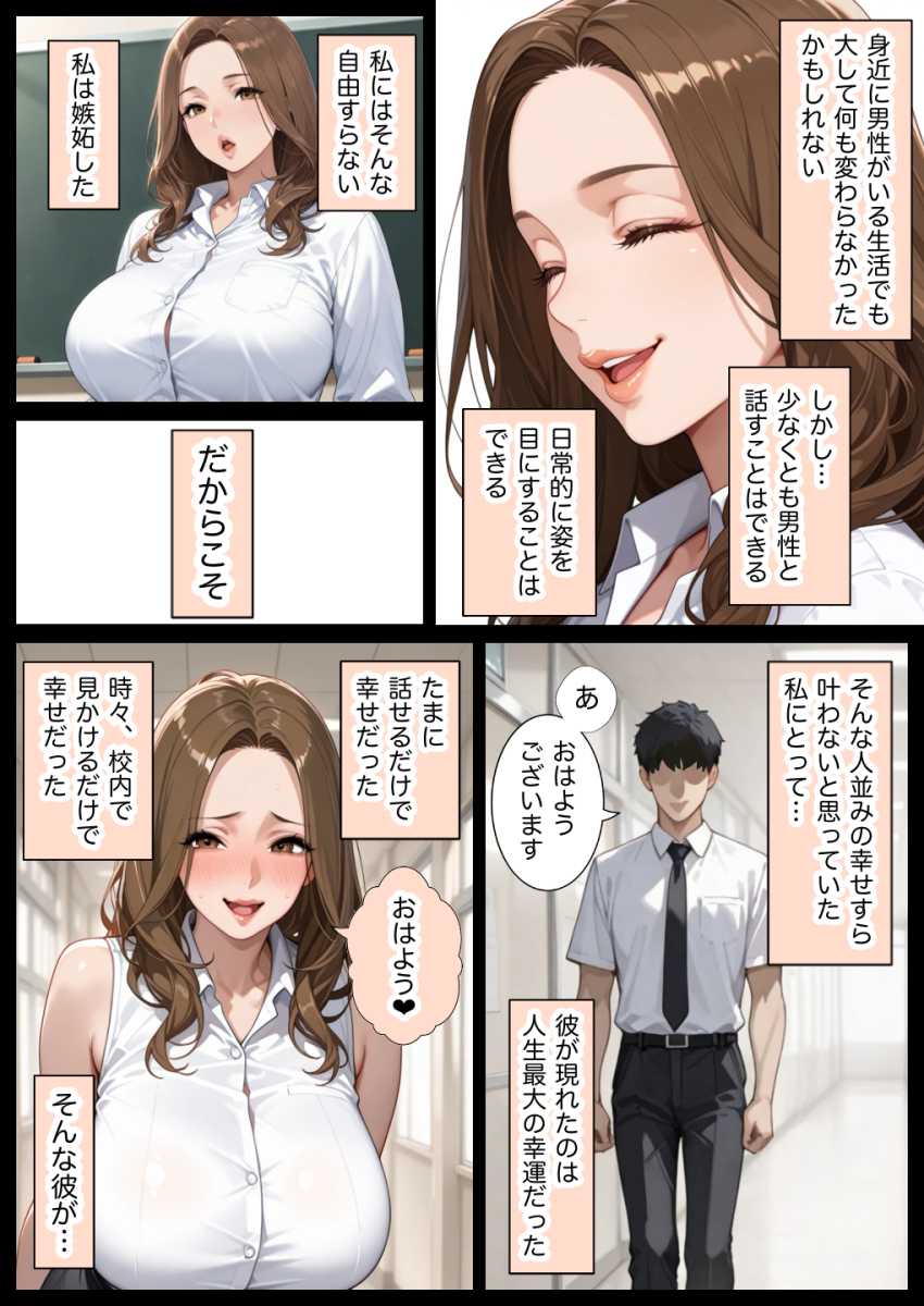 【エロ同人】男さん「もっと喉奥まで使ってシゴけ♥」勃起できない世界に迷い込んだ男さん無双してしまう【俺しか勃起できない世界】